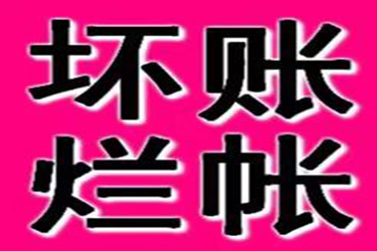 成功为家具设计师陈先生讨回45万设计费